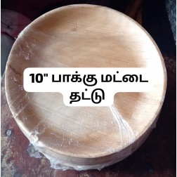 10-inch Organic Areca Leaf Plate -(18 Nos)/ 10'' இயற்கை பாக்கு மட்டை தட்டு