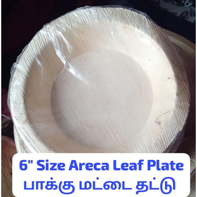 6-inch Organic Areca Leaf Plate -(46 Nos)/ 6'' இயற்கை பாக்கு மட்டை தட்டு