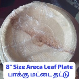 8-inch Organic Areca Leaf Plate -(23 Nos)/ 8'' இயற்கை பாக்கு மட்டை தட்டு