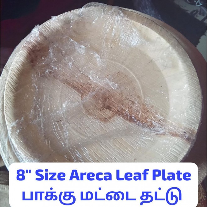 8-inch Organic Areca Leaf Plate -(23 Nos)/ 8'' இயற்கை பாக்கு மட்டை தட்டு