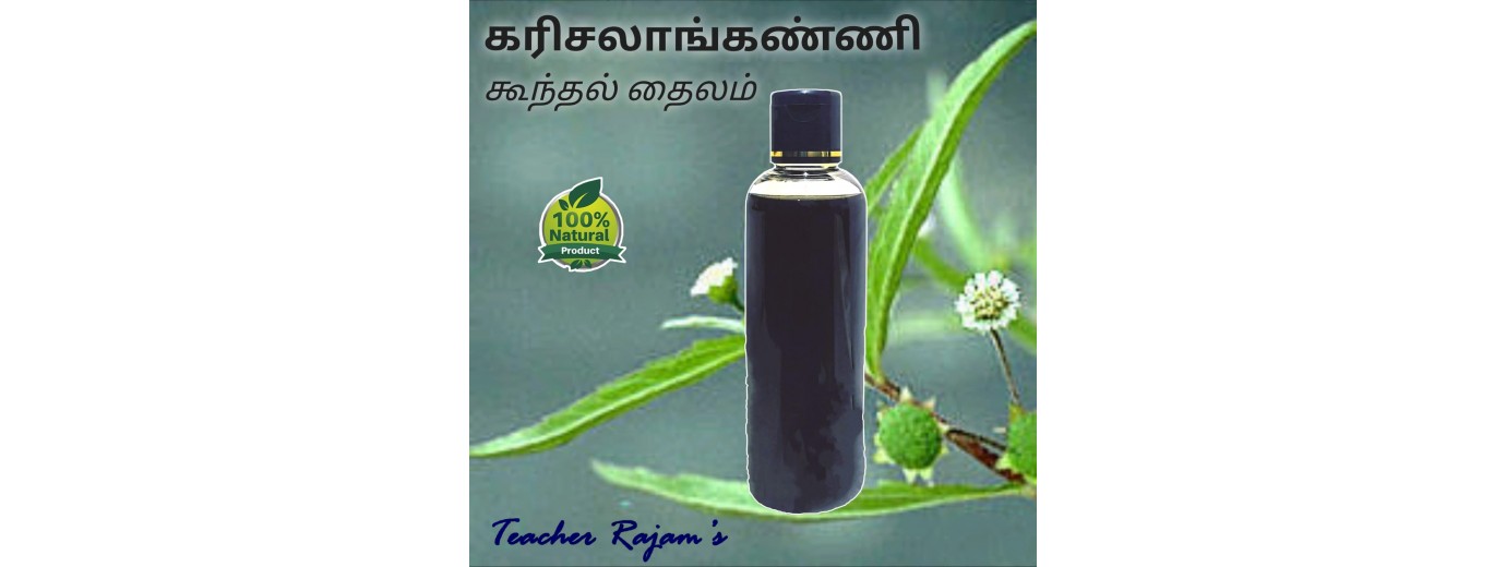 Karisalankani hair oil