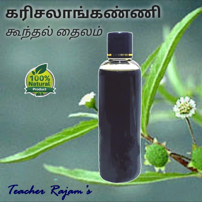 Natural Karisalanganni (False Daisy) Hair Oil / காிசாலங்கண்ணி எண்ணெய்