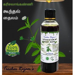 Natural Karisalanganni (False Daisy) Hair Oil / காிசாலங்கண்ணி எண்ணெய்