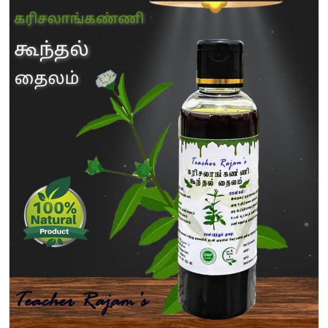 Natural Karisalanganni (False Daisy) Hair Oil / காிசாலங்கண்ணி எண்ணெய்