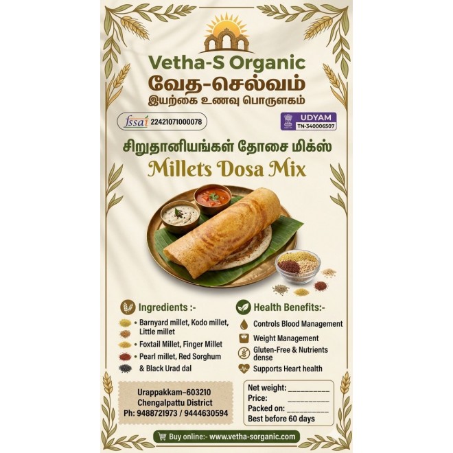 Multi Millets Dry Dosa Mix / சிறுதானியங்கள் தோசை மிக்ஸ்