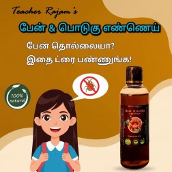 Natural Anti-Lice & Dandruff Oil / பேன் & பொடுகு எண்ணெய்