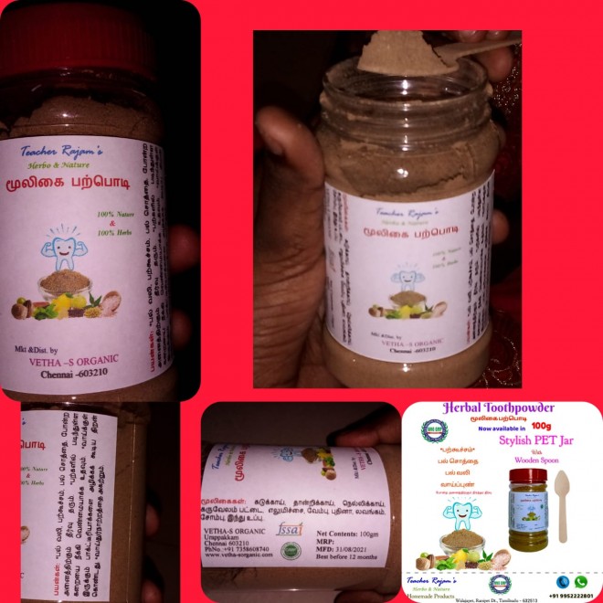 Herbal Tooth Powder மூலிகை பற்பொடி 100GM